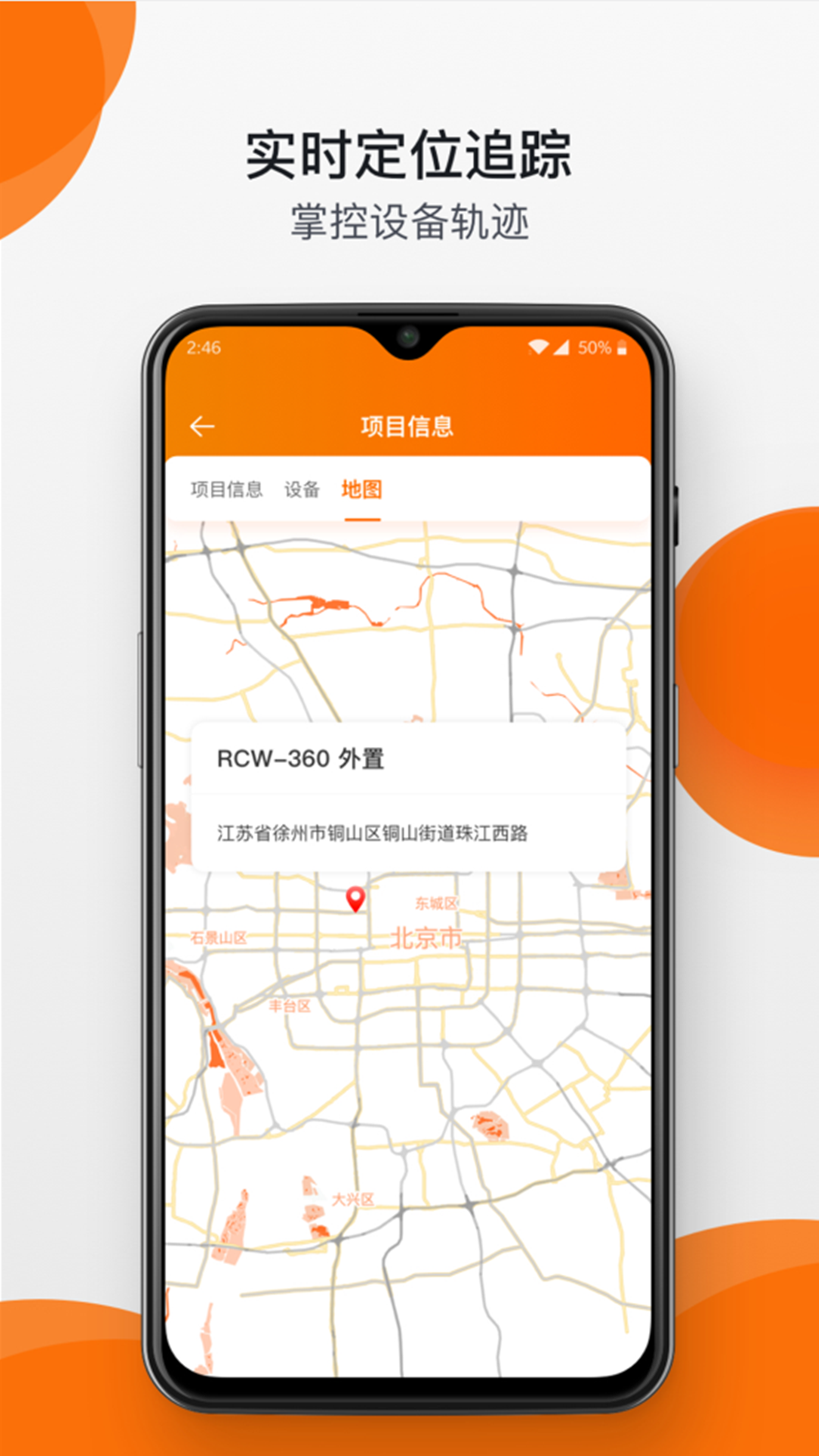 精创物联截图