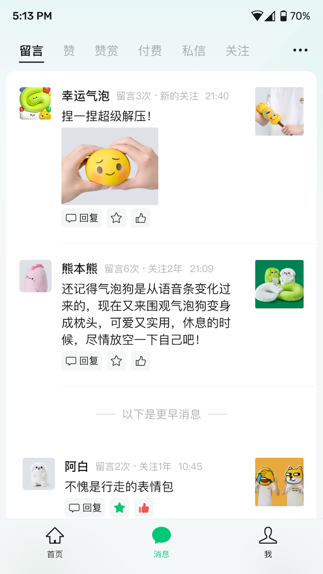 订阅号助手截图