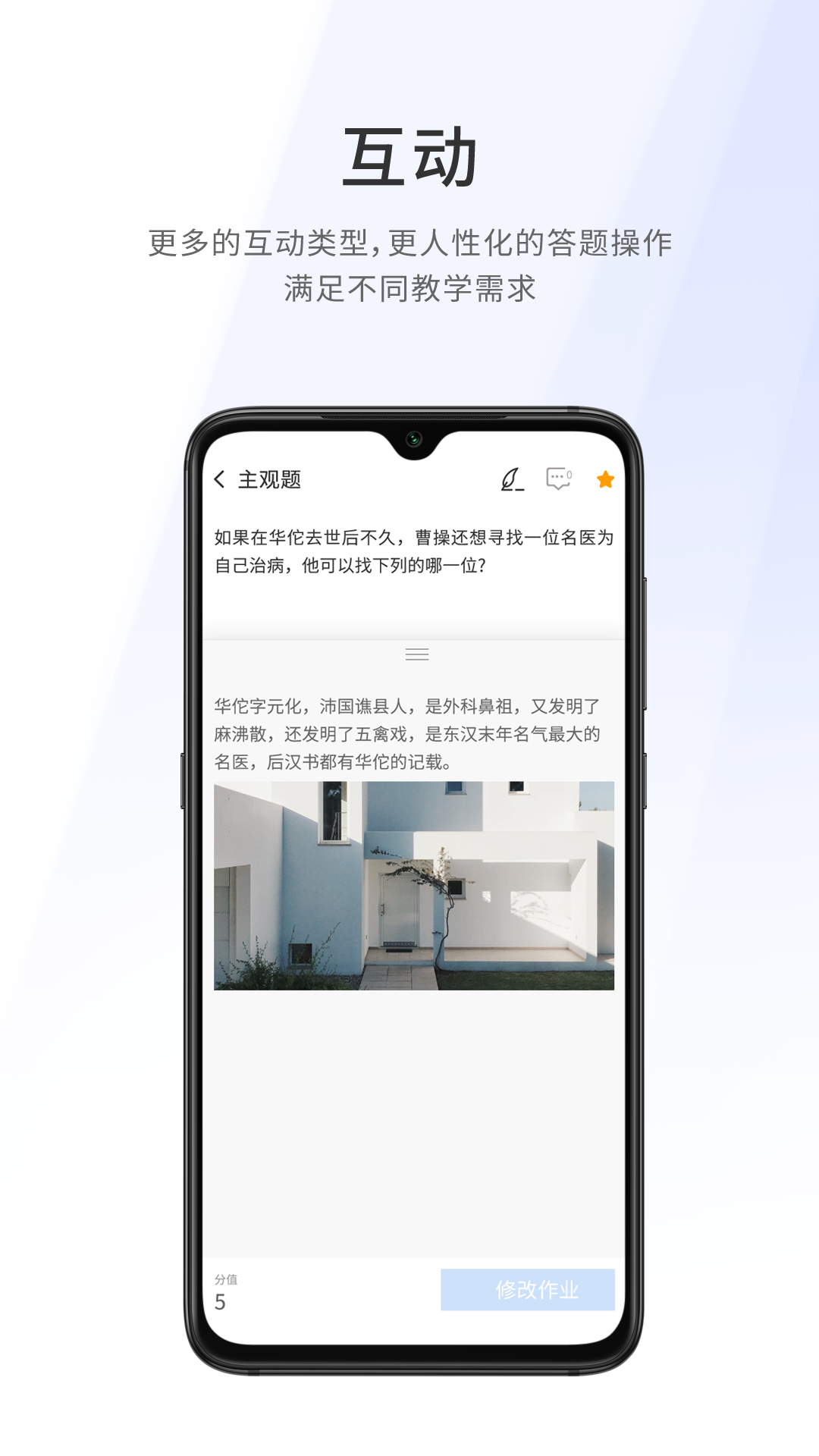 爱课堂融合版截图