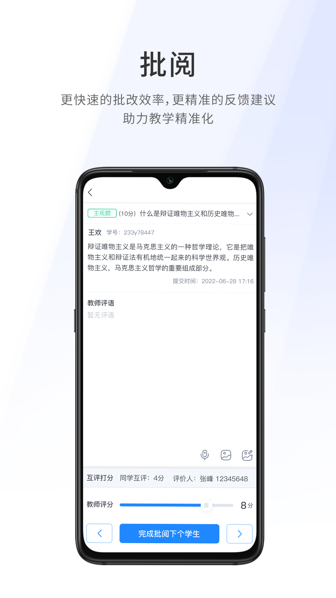 爱课堂融合版截图