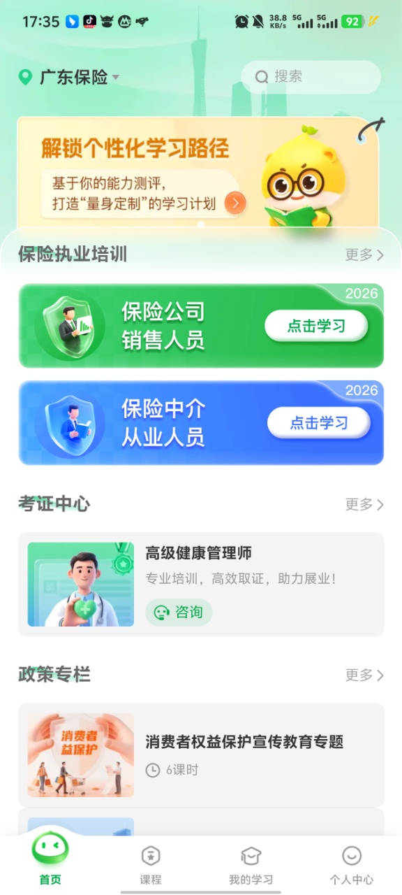 栗子同学截图