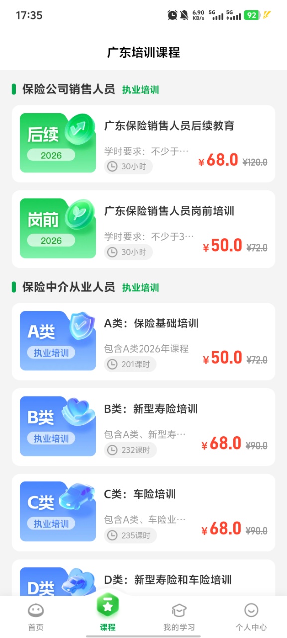 栗子同学截图