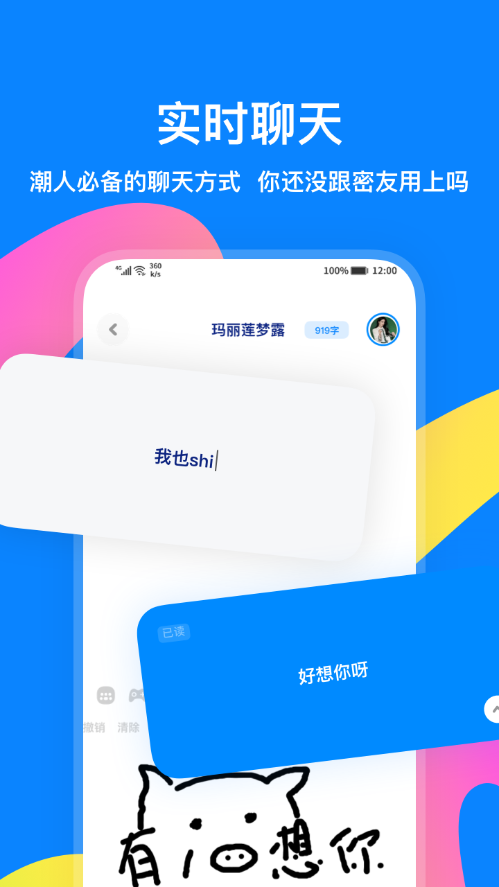火星截图