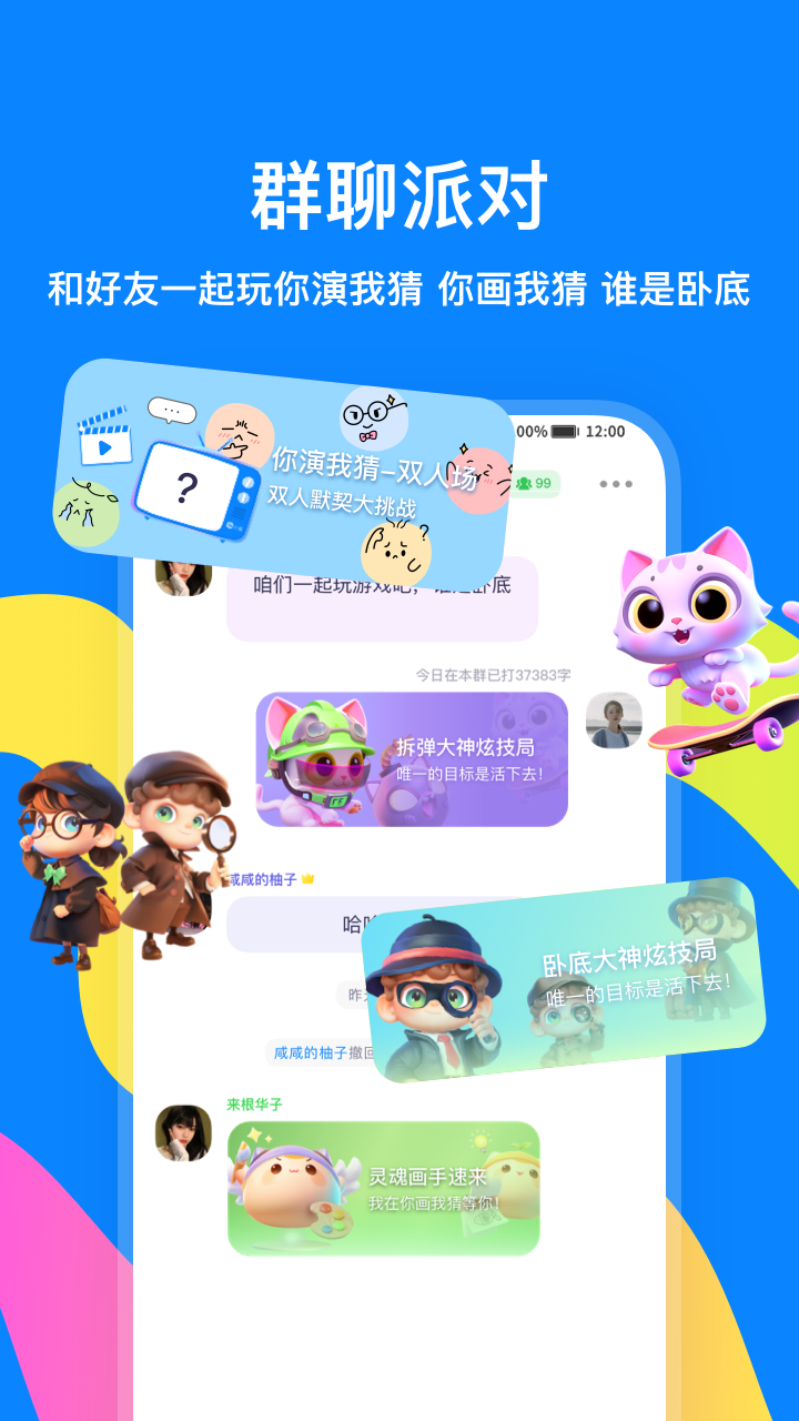 火星截图