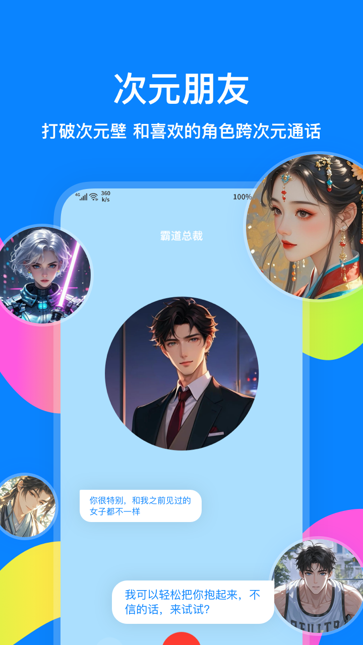 火星截图