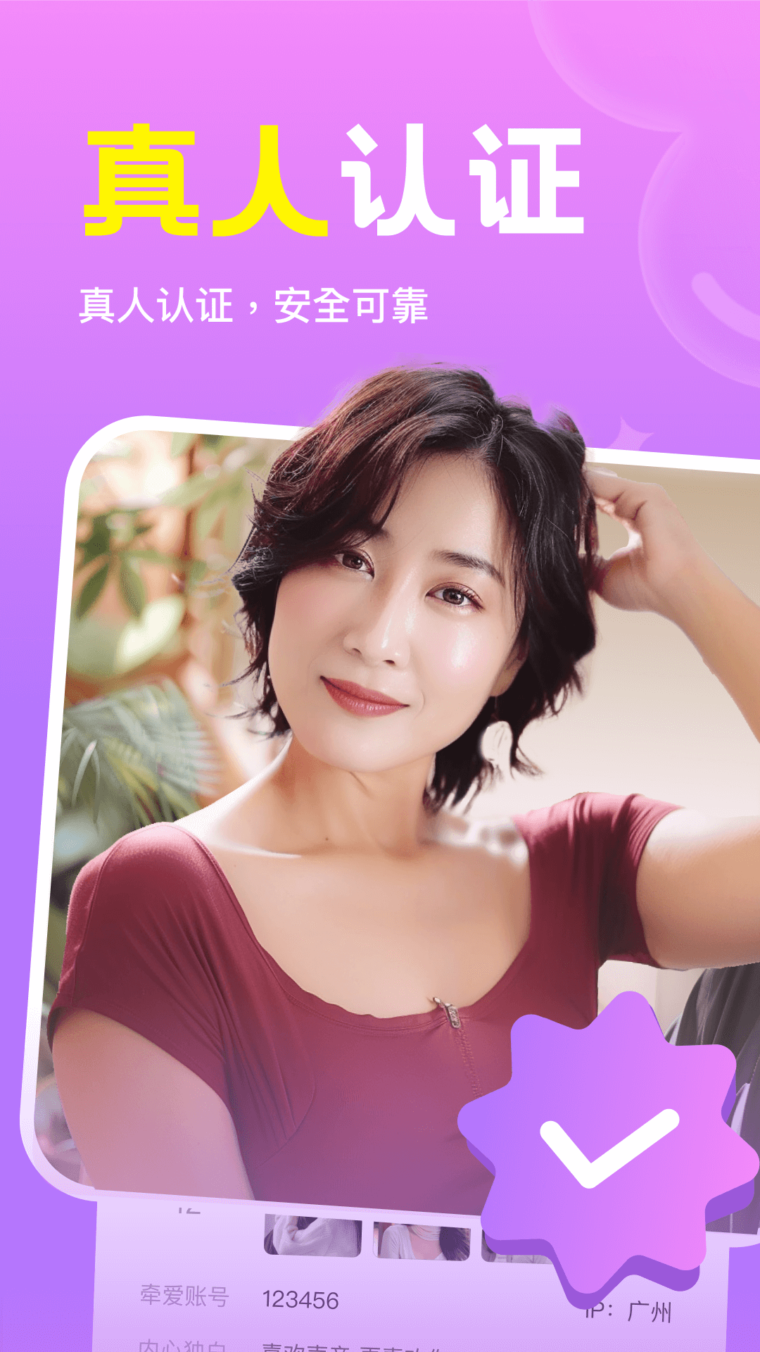 悦恋截图
