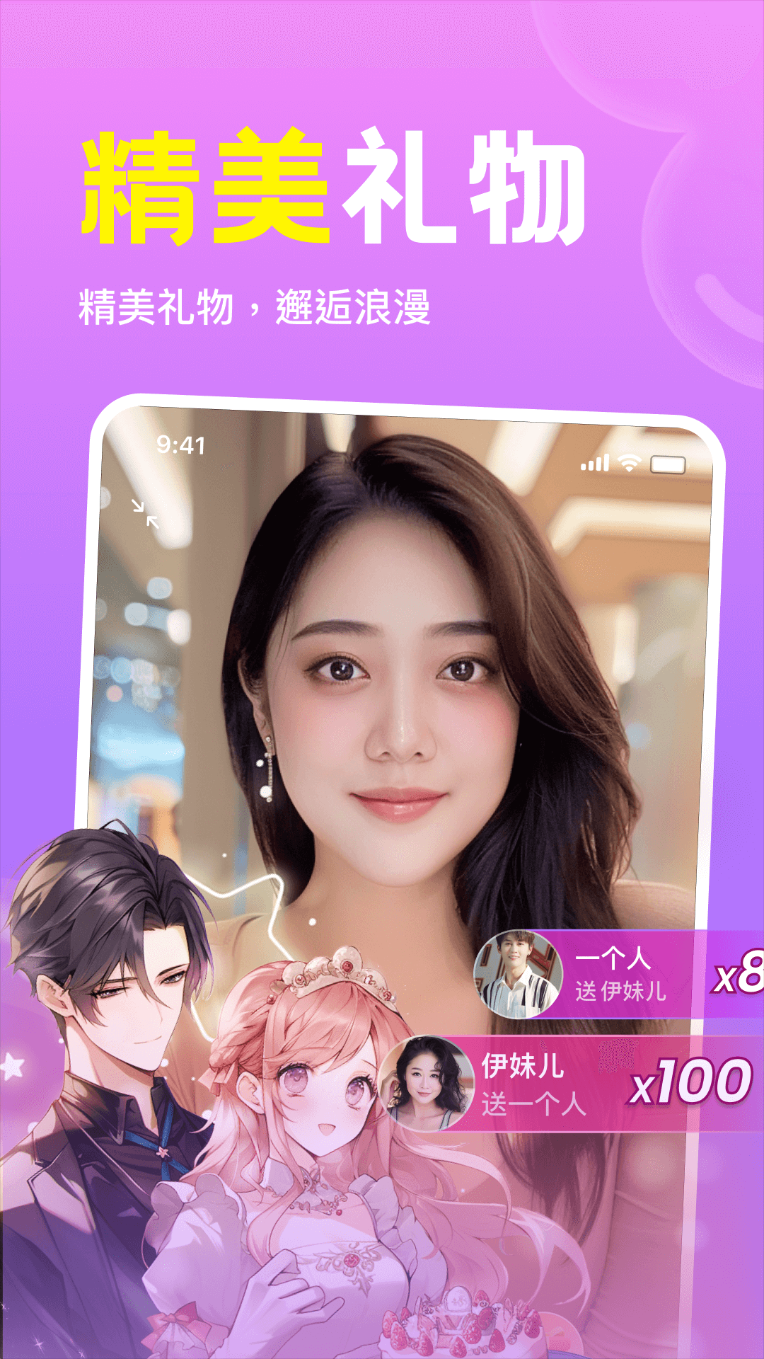 悦恋截图