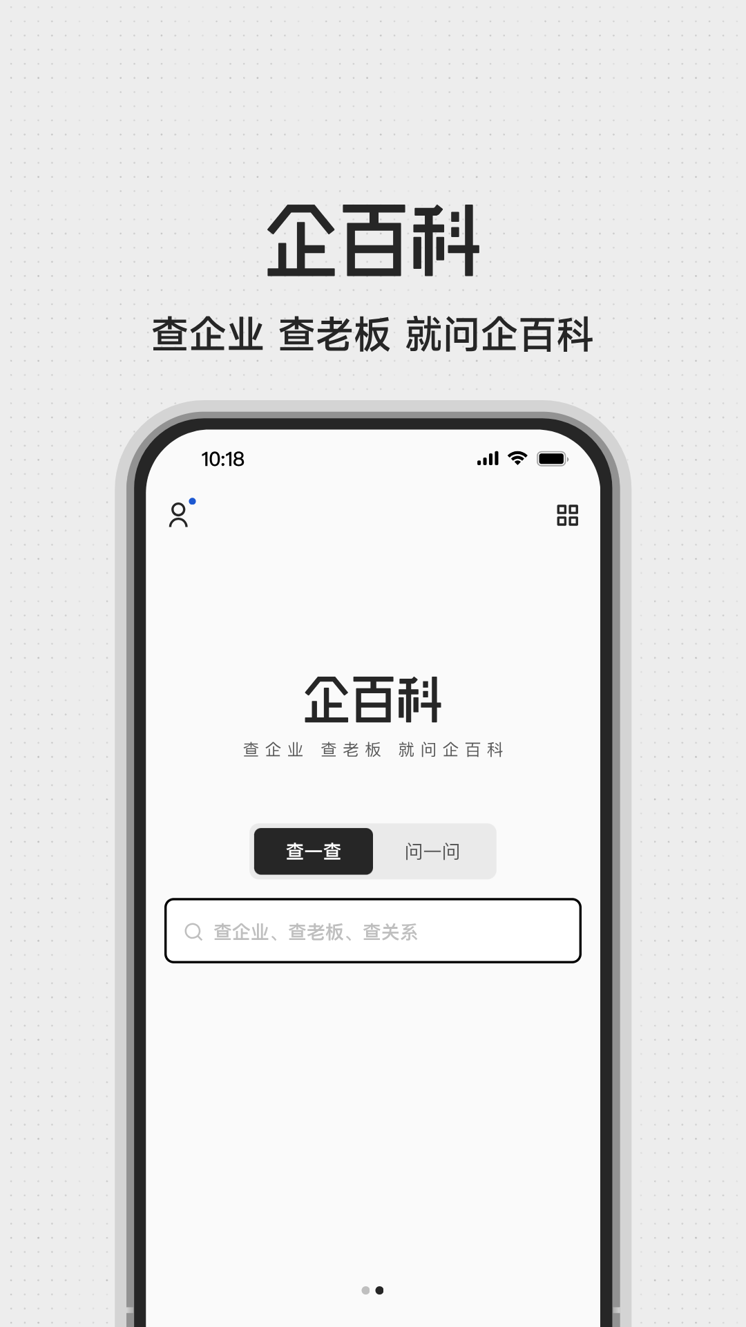 企百科截图