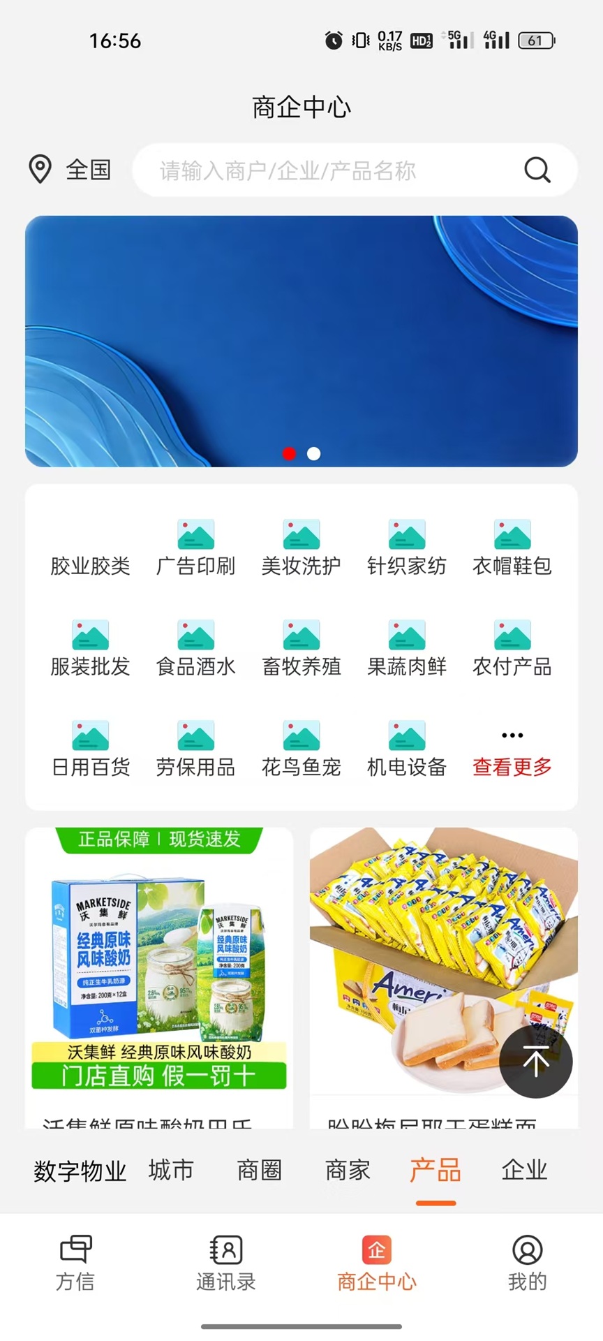 方信截图