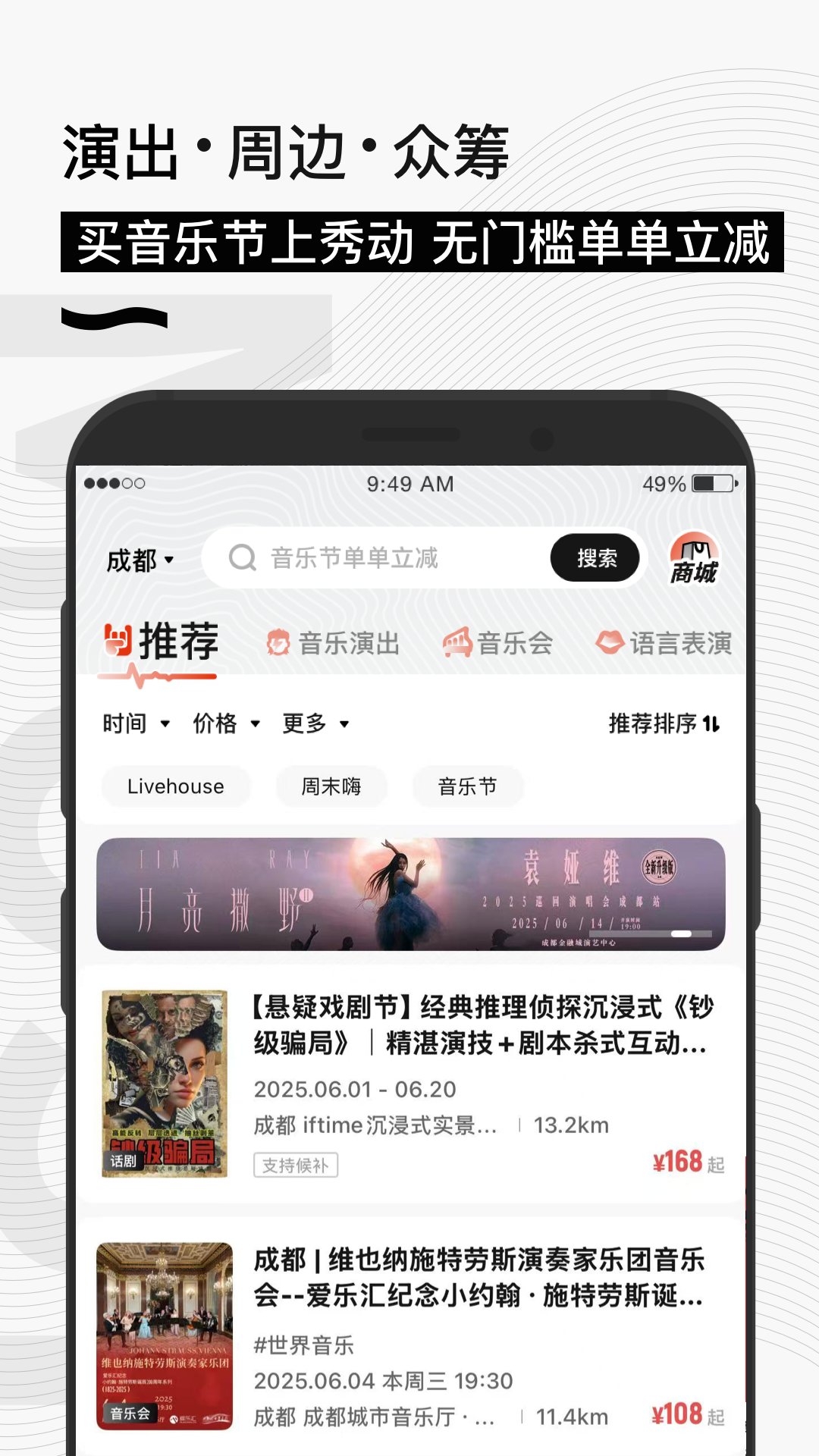 秀动截图