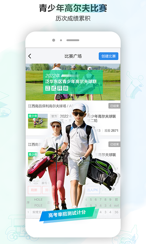 小白球截图