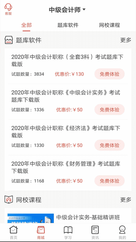 羿文教育平台截图
