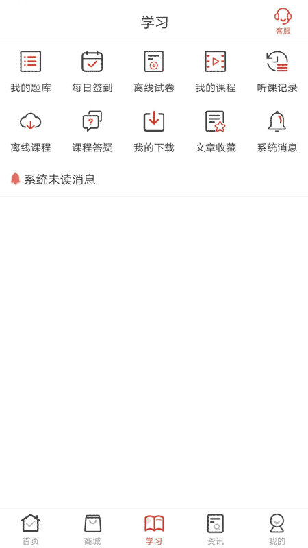 羿文教育平台截图