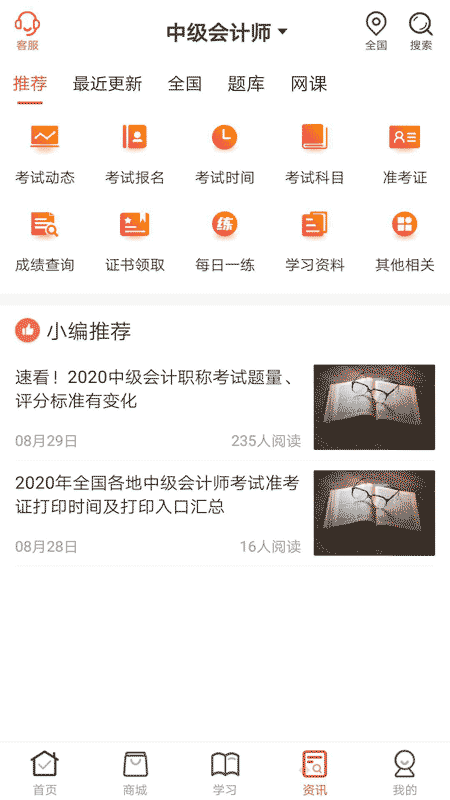 羿文教育平台截图
