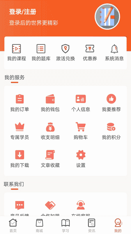 羿文教育平台截图