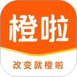橙啦电脑版