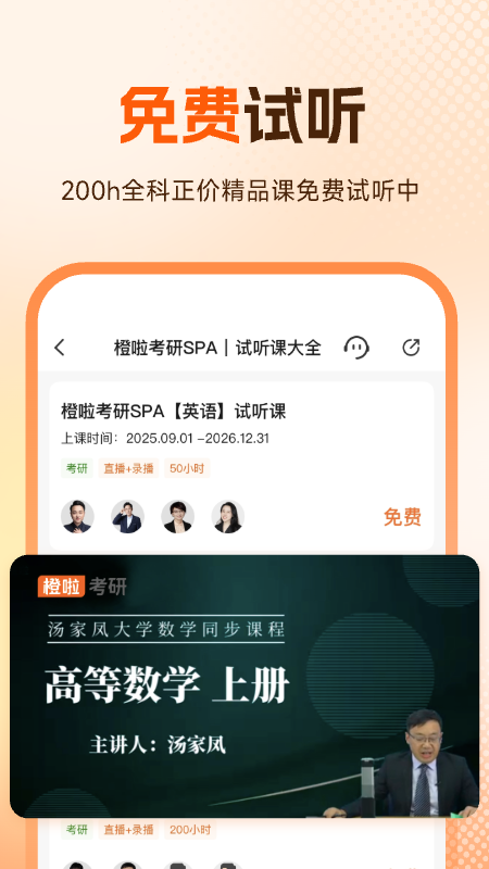 橙啦截图