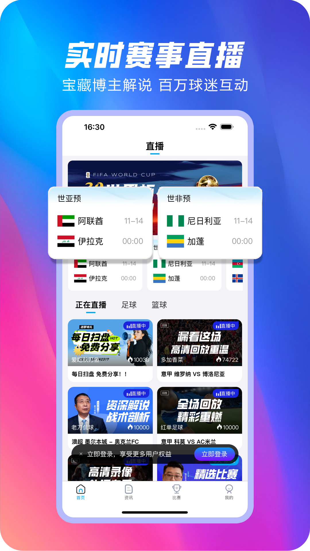球进体育截图