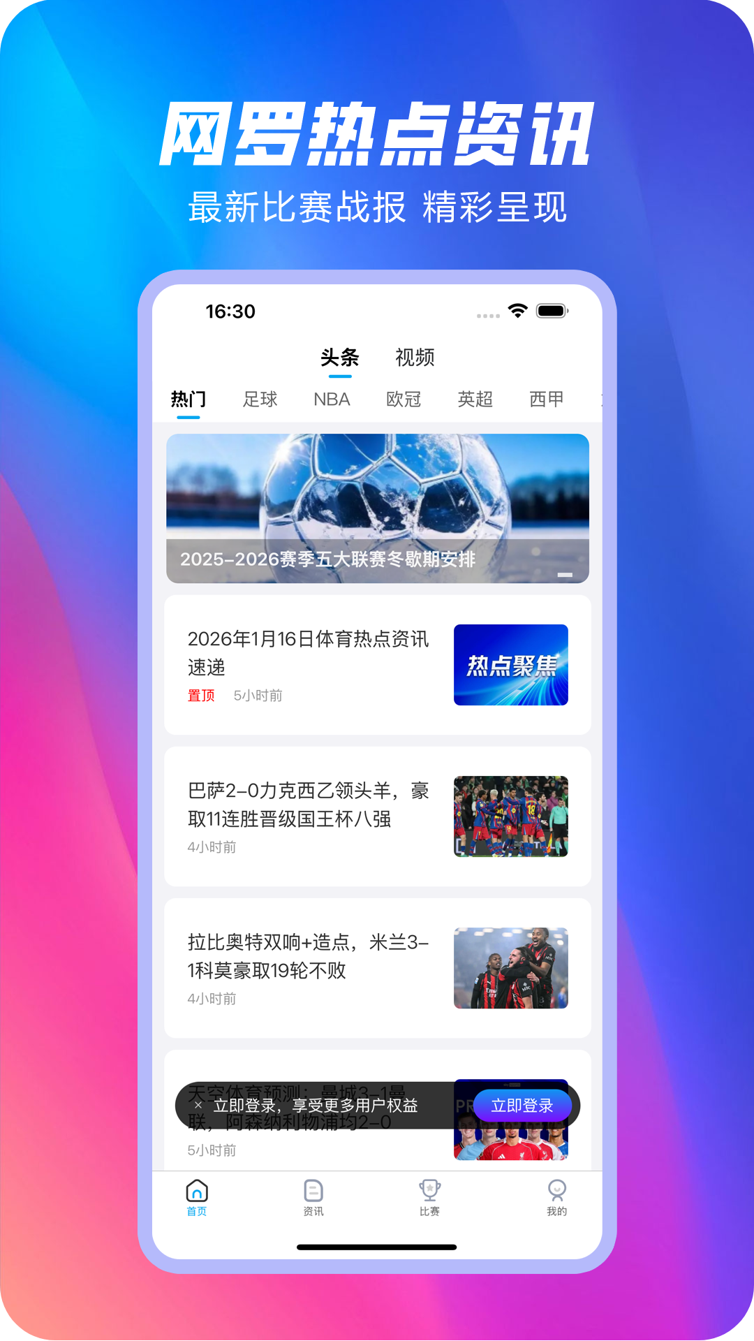 球进体育截图