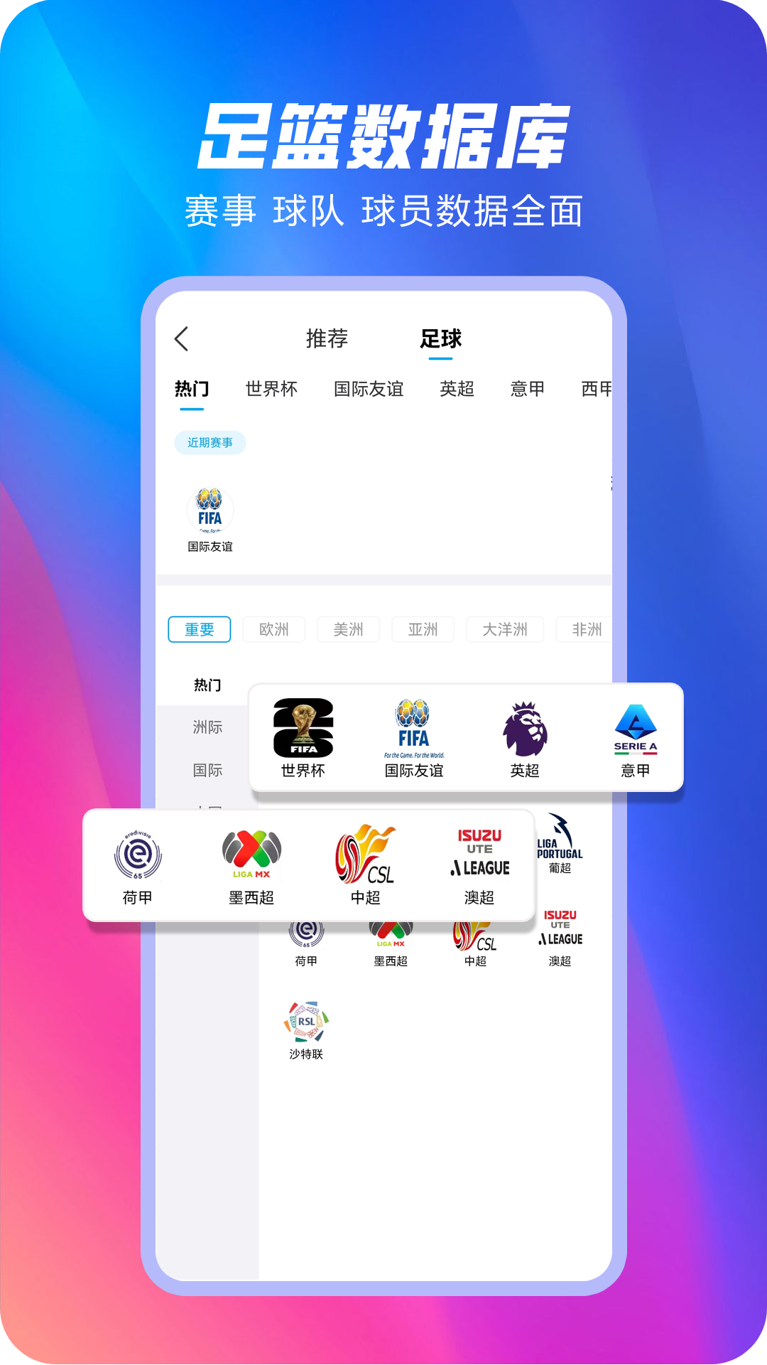 球进体育截图