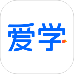 爱学