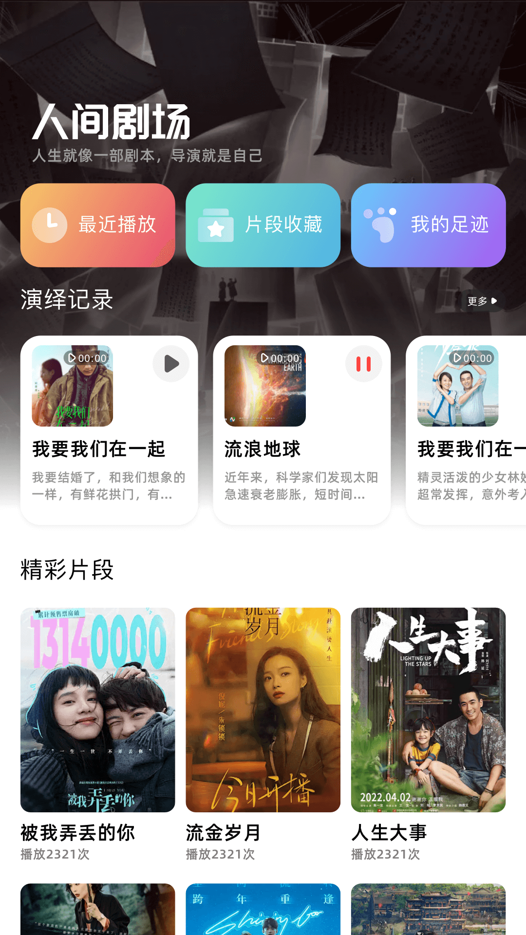影视工厂截图