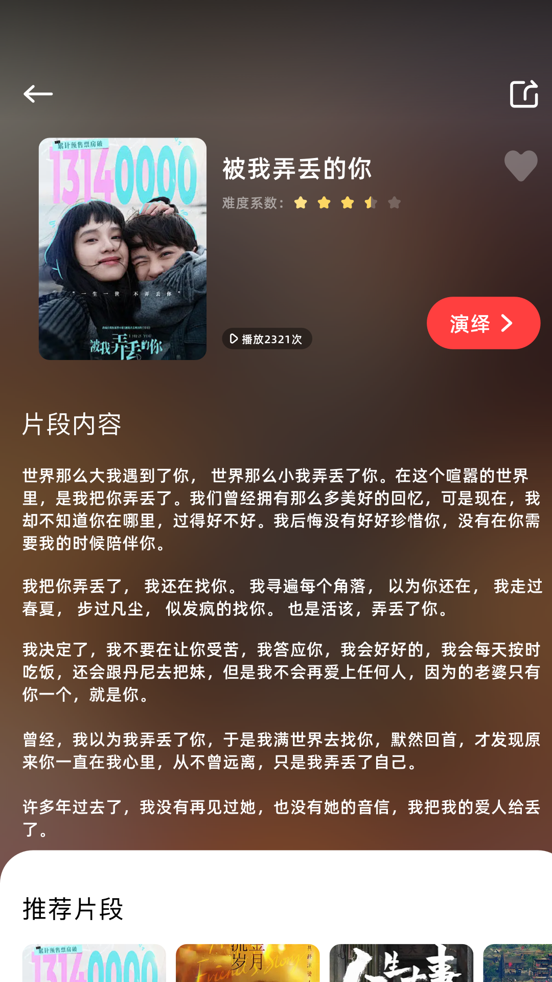 影视工厂截图