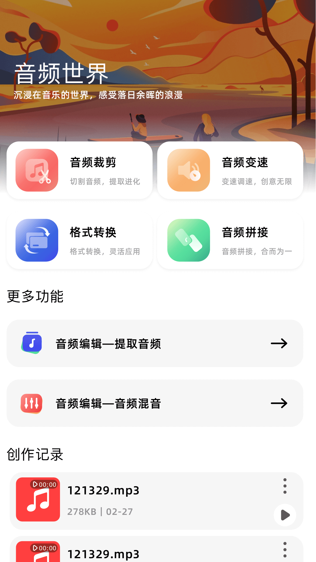 影视工厂截图