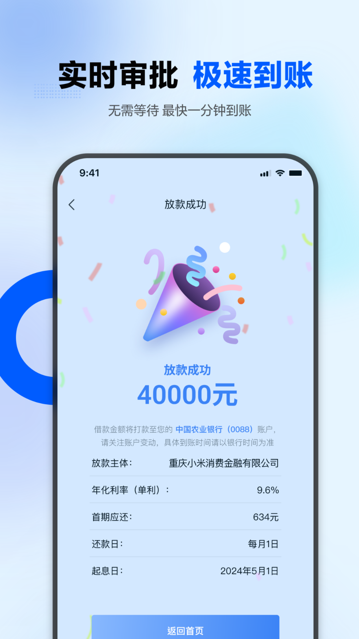 诚星借截图