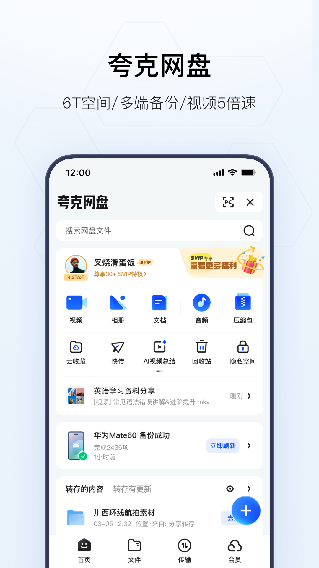 夸克截图