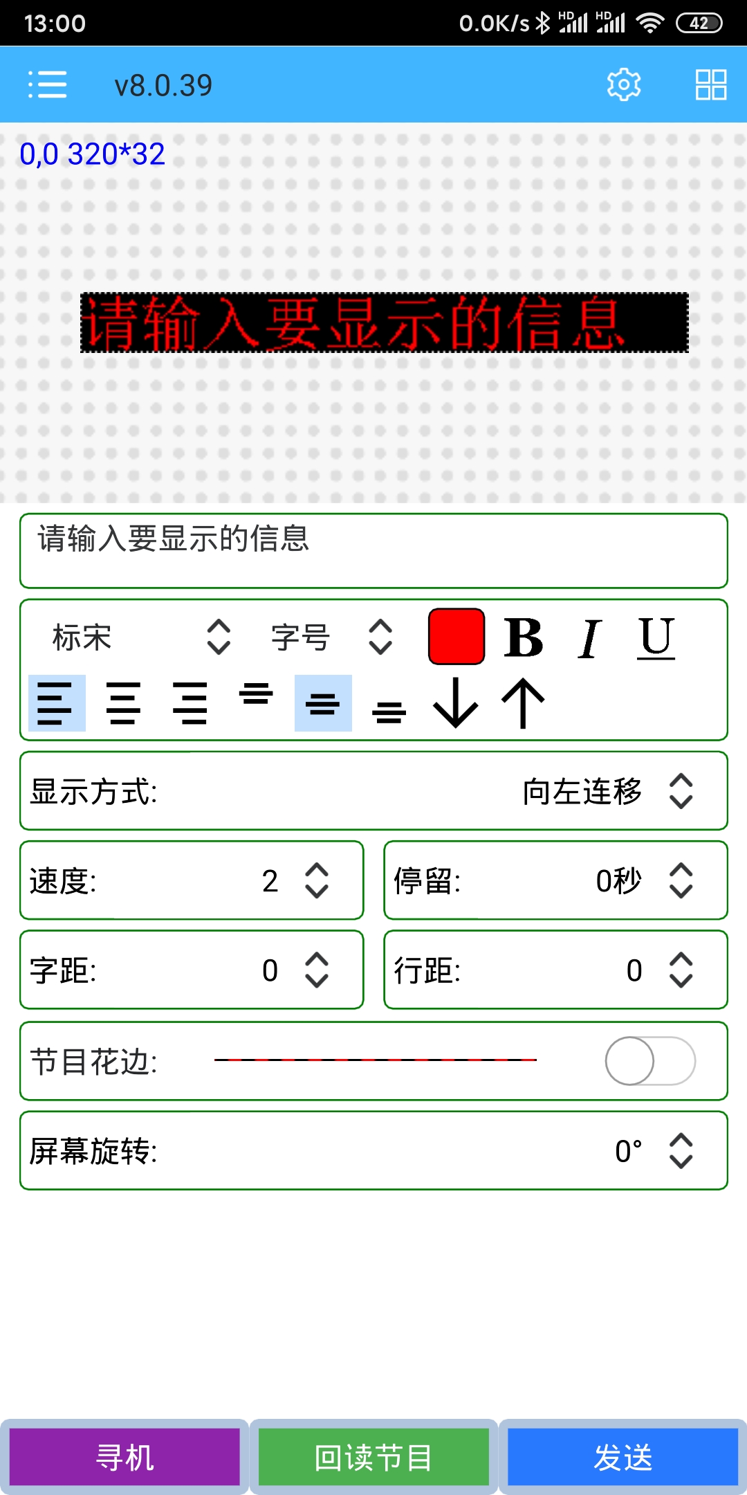 瑞合信Plus截图