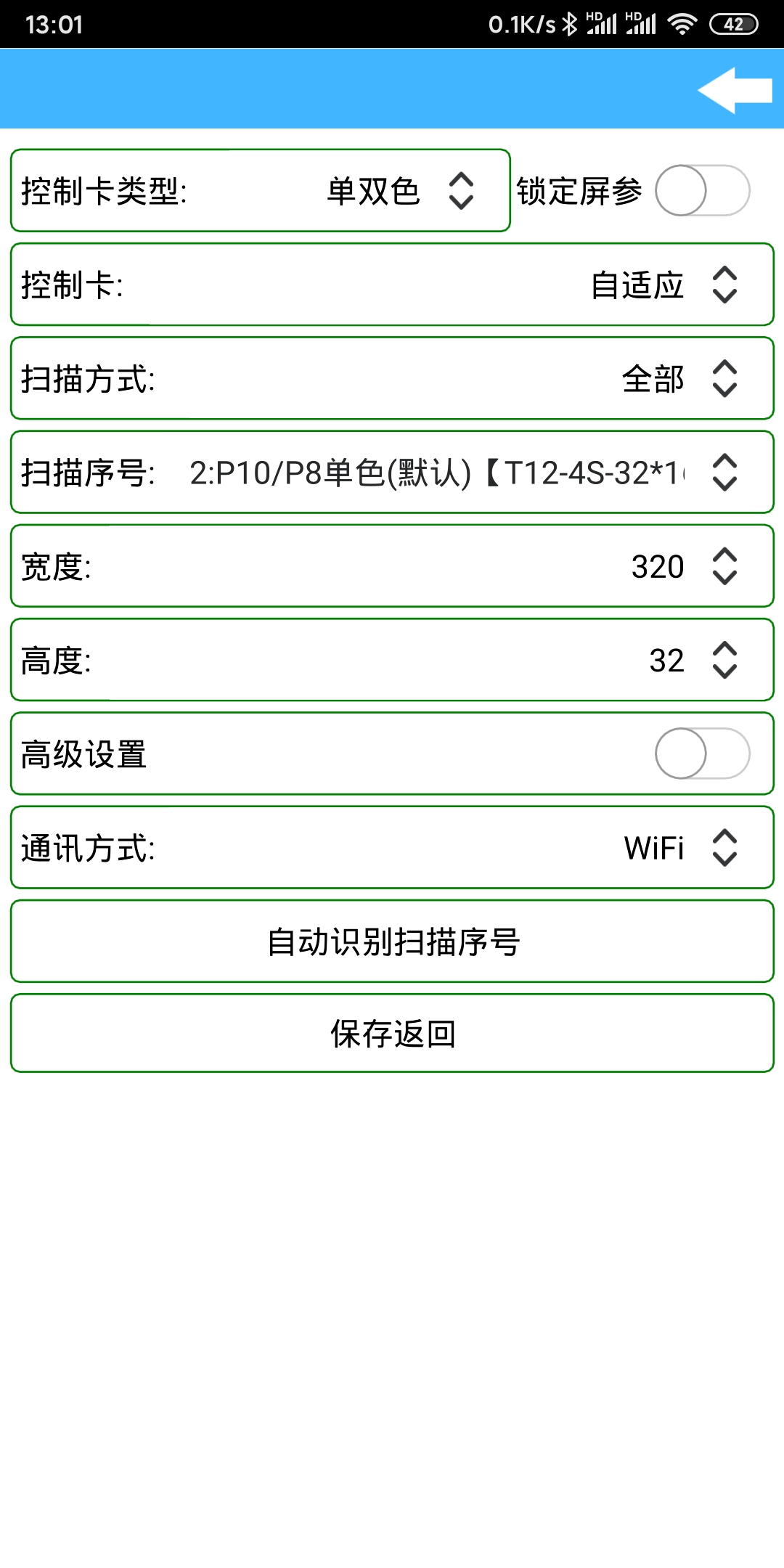 瑞合信Plus截图