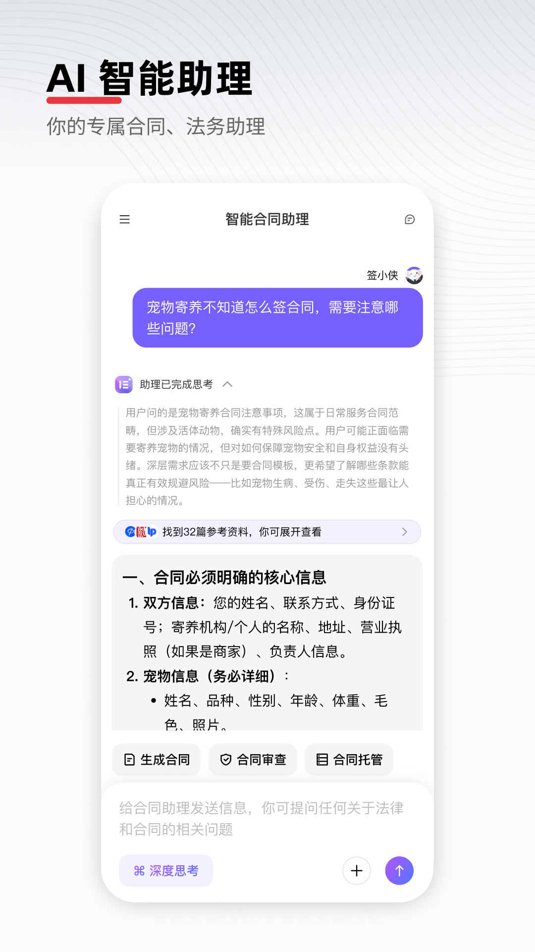 e签宝截图