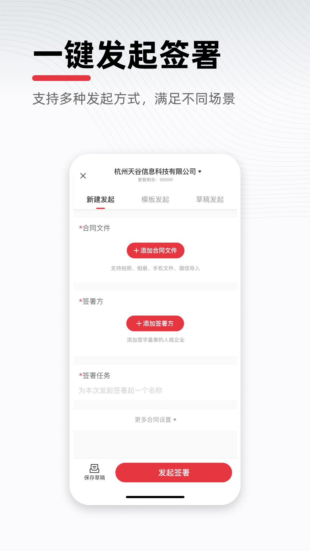 e签宝截图