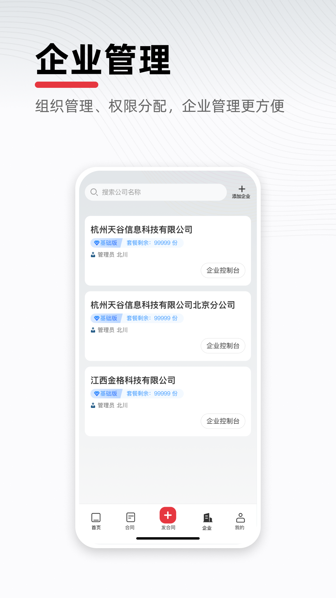 e签宝截图