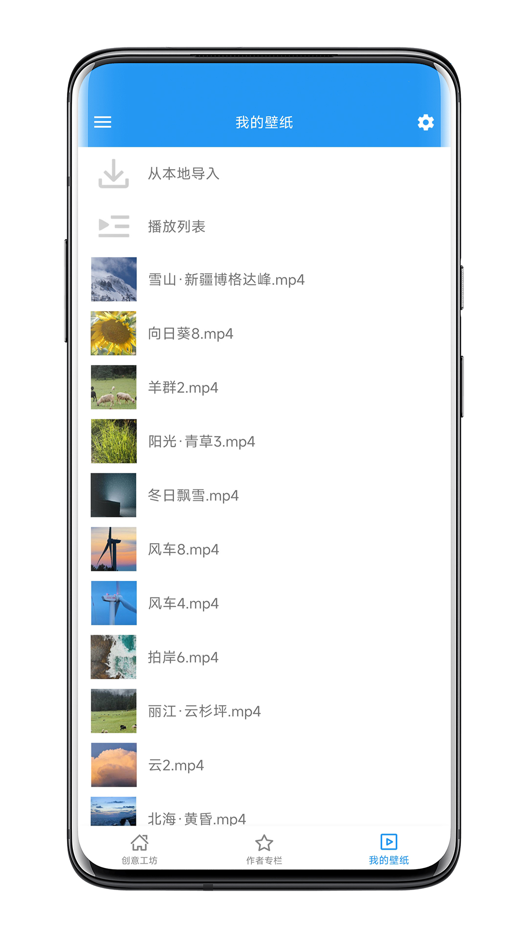 星空视频壁纸截图