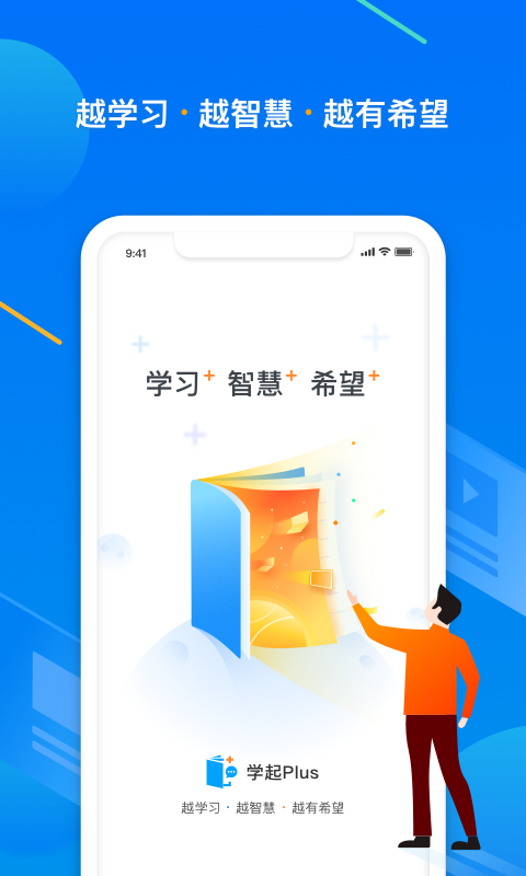 学起截图
