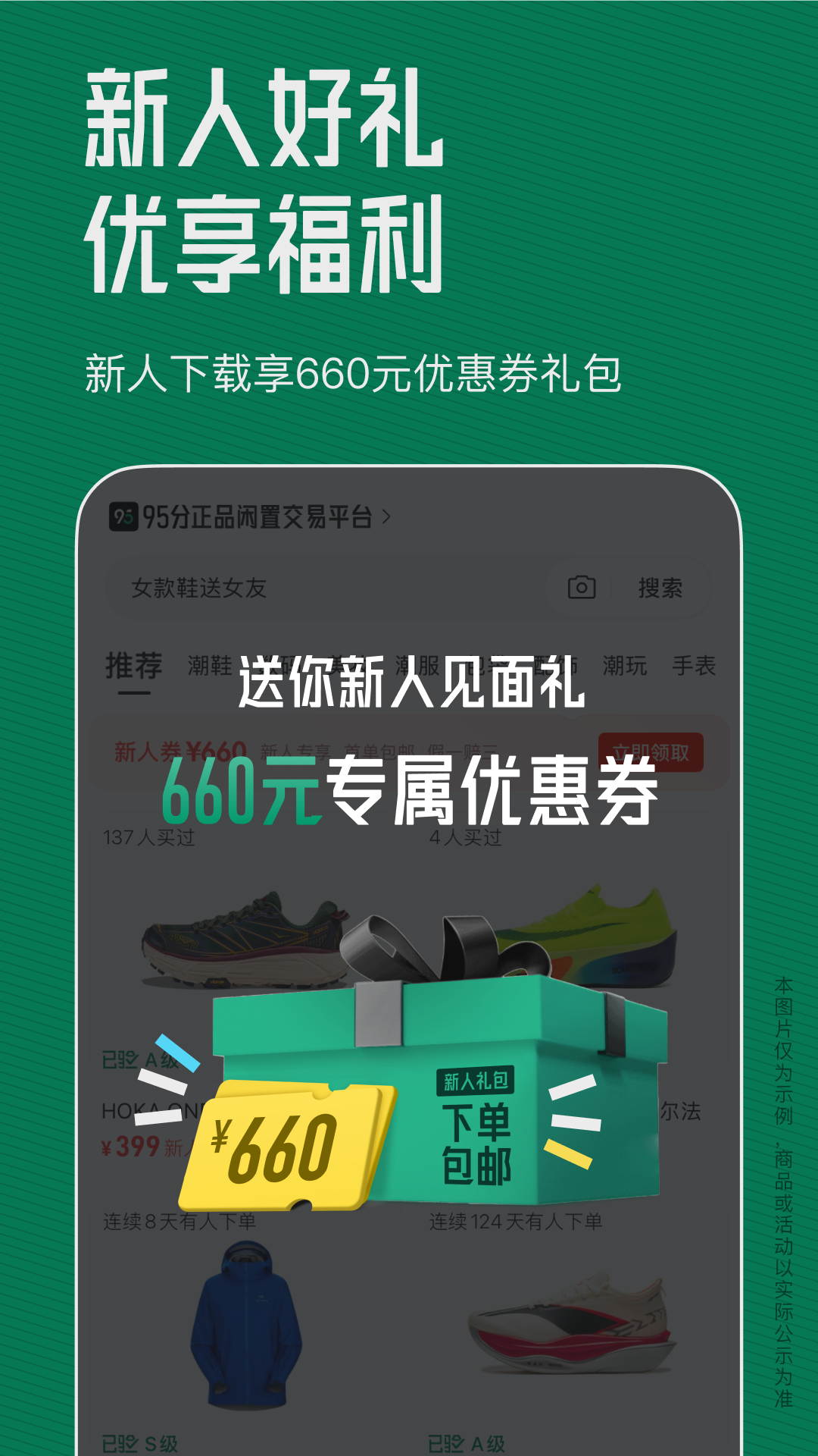 95分截图
