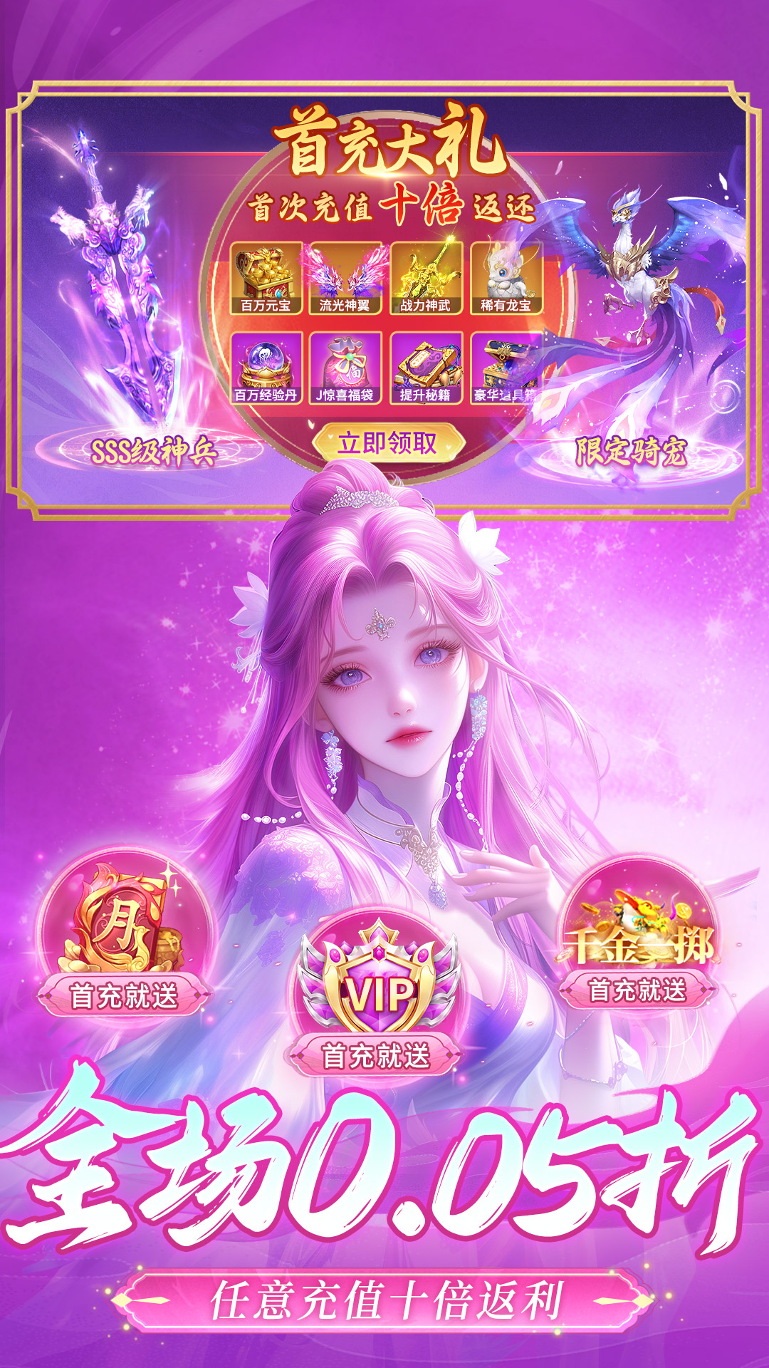 逍遥蜀山截图