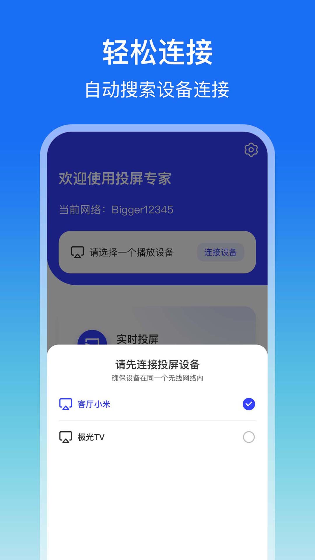 lbtp屏幕镜像截图