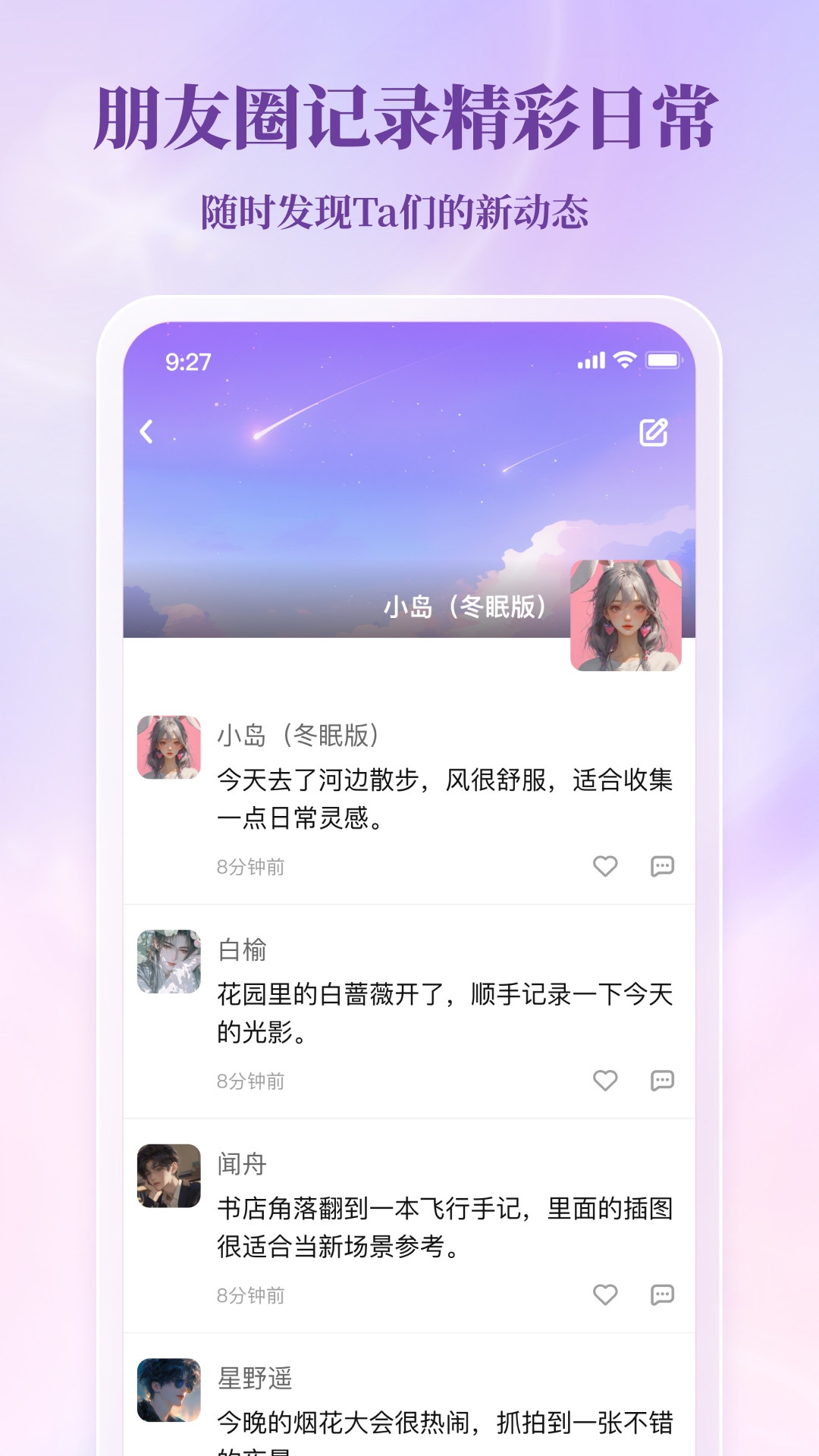 筑梦岛截图