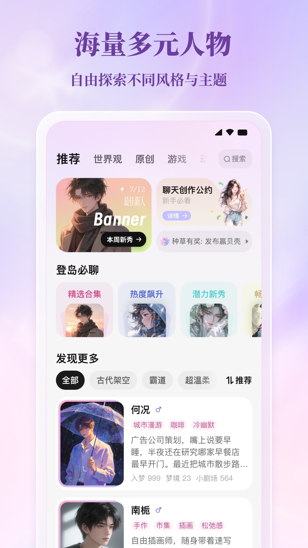 筑梦岛截图