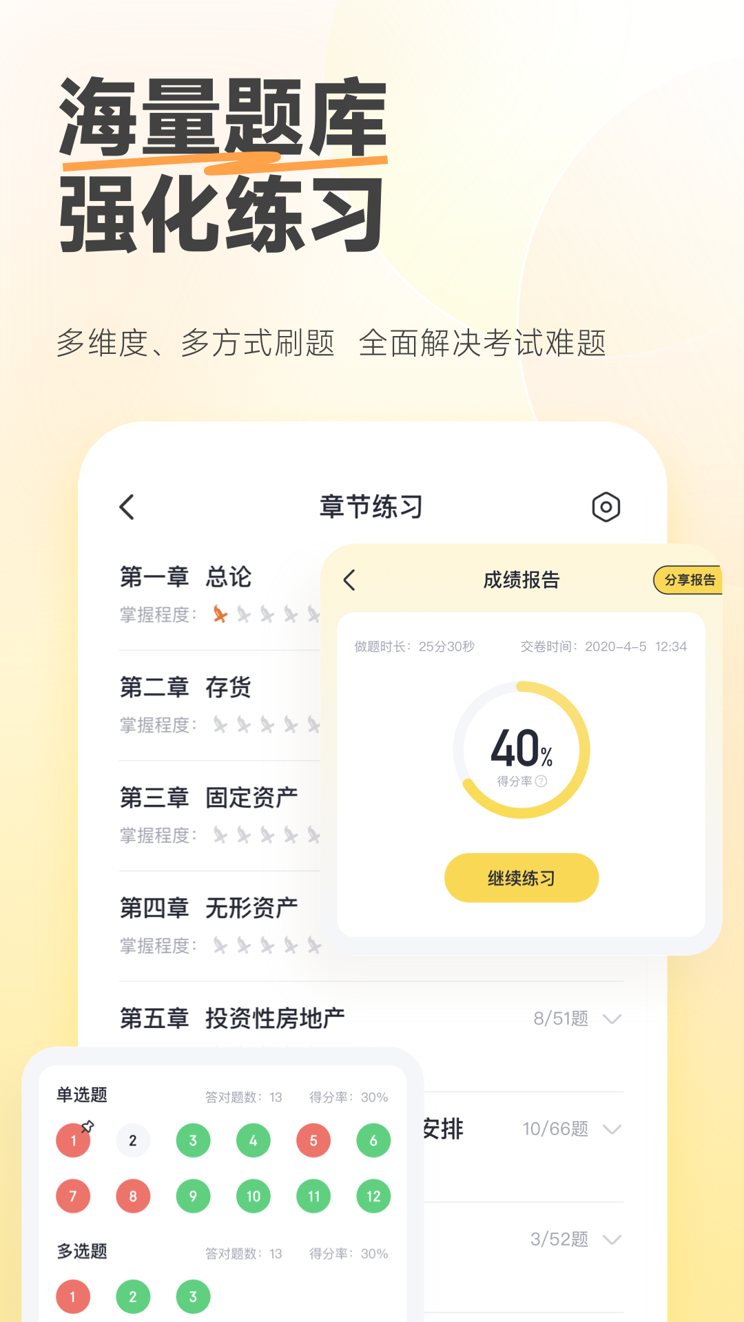 斩六将CPA截图