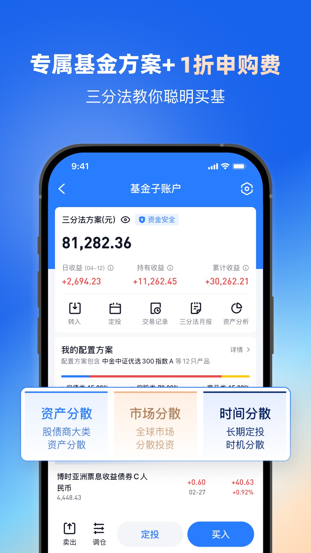 雪球股票截图