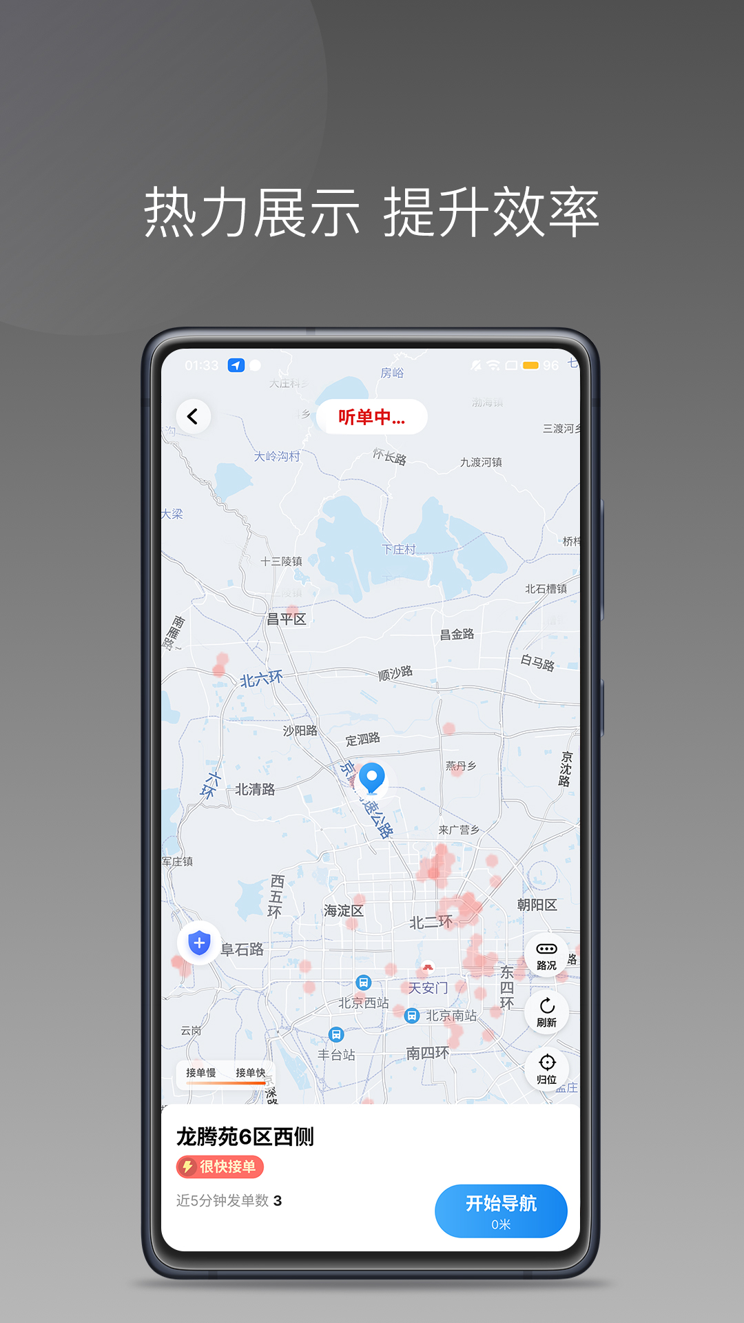 欧亚出行车主截图