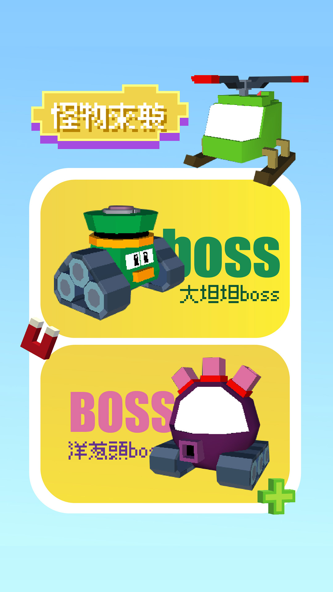 像素坦克截图