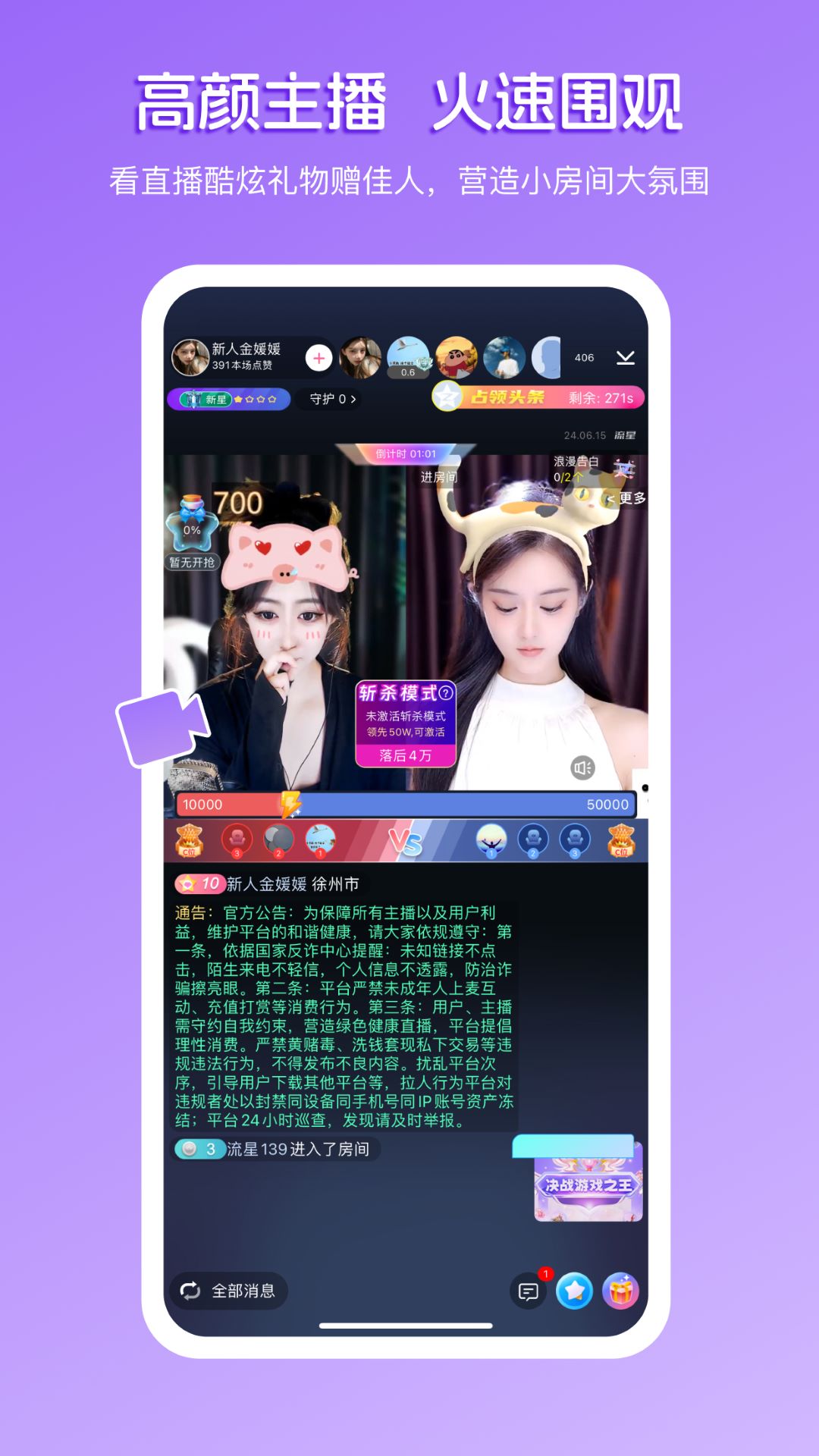 畅聊直播截图