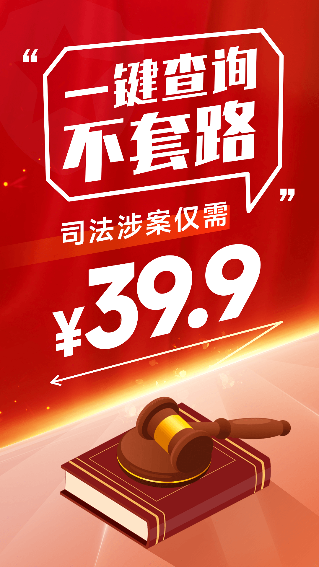 执行信息查询截图