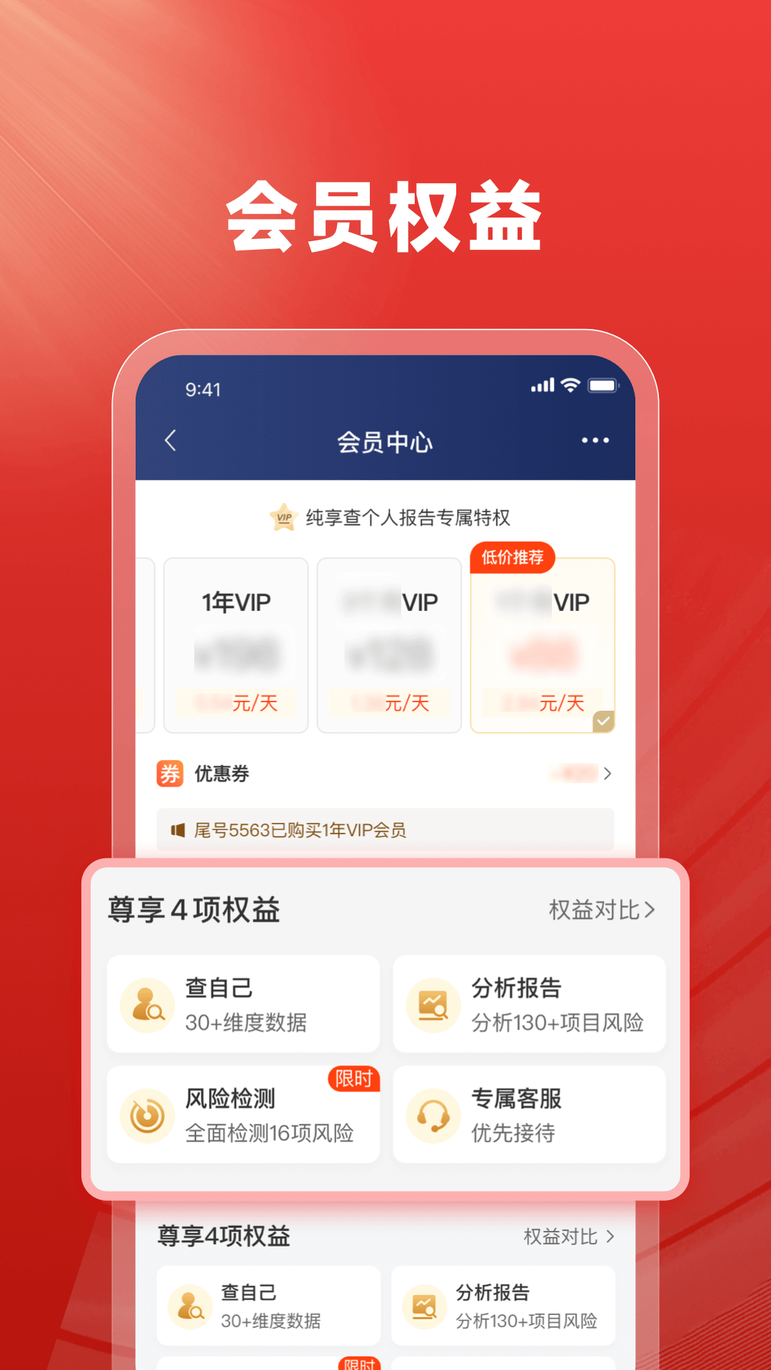 执行信息查询截图