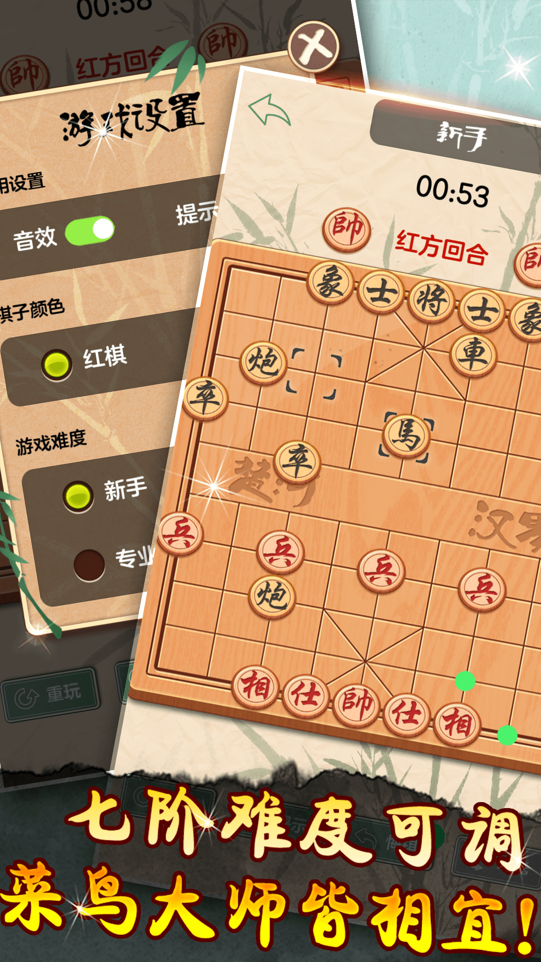 象棋黄金版截图